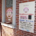 慈恵病院に設置されている赤ちゃんポスト＝4月、熊本市