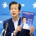 記者会見で参院選公約を正式発表した公明党の山口代表＝14日午前、国会