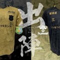まさに芸術！ヴァンラーレ八戸、「義経と弁慶」を描いた2022夏ユニフォームを発表 画像