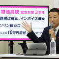 参院選公約を発表するれいわ新選組の山本代表＝15日午後、国会