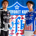 今年も“振り切り”デザイン！ヴァンフォーレ甲府、2022夏季限定ユニフォームを発表
