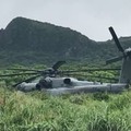 沖縄県国頭村の牧草地に予防着陸した米軍ヘリコプター＝18日午後（同村提供）