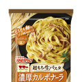 日清製粉ウェルナの「マ・マー超もち生パスタ」