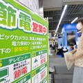 連日の猛暑を受け、節電対策を取った家電量販店の掲示＝30日午後、東京・有楽町のビックカメラ有楽町店