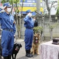 警視庁が警察犬慰霊祭 画像