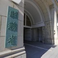 財務省