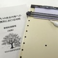 障害者の投票に関する東京都町田市選挙管理委員会作成のマニュアル（左）と投票所で貸し出している点字器
