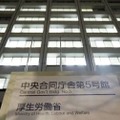 厚労省職員を書類送検、大阪府警 画像