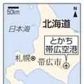 航空大の訓練機が滑走路逸脱 画像