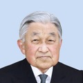 上皇さま