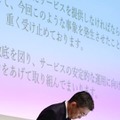 大規模な通信障害に関する記者会見で、謝罪するKDDIの高橋誠社長＝29日午後、東京都文京区
