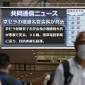 京セラの創業者で名誉会長の稲盛和夫さんが死去したことを伝える大阪・梅田のモニター＝30日午後