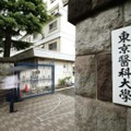東京医科大＝2018年、東京都新宿区