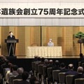 両陛下、日本遺族会式典に出席 画像