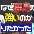 横浜FCの伊藤翔に聞いた！「内田篤人のアシスト」で決まったスーパーゴールなど鹿島時代の“裏側”