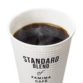 ファミリーマートが「ファミマカフェ」で販売しているホットコーヒー「ブレンドS」