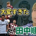 FC岐阜、田中順也が明かす！ヴィッセル神戸時代の「いい気はしなかった」ポジション争い