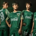 なんと「ヴェルディ×Coca-Cola」復活！日テレ・ベレーザ、2022-23新ユニフォームを発表