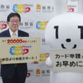 マイナンバーカードをPRする金子総務相（当時）＝6月、総務省