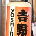 牛丼チェーン「吉野家」の看板
