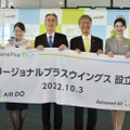 経営統合の記念式典に出席したエア・ドゥの草野晋社長（中央左）とソラシドエアの高橋宏輔社長（同右）＝3日午後、羽田空港