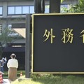 外務省、ハイチに退避勧告 画像