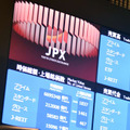 東京証券取引所