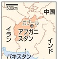 アフガニスタン・カブール