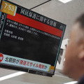 北朝鮮がミサイルを発射したことを伝えるJアラートの画面＝3日、東京都港区
