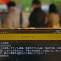 北朝鮮がミサイルを発射したことを伝えるJアラートの画面＝3日、JR仙台駅