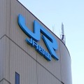 JR四国本社ビルのロゴ＝高松市