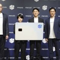 メルカリが東京都内で開いた戦略発表会でポーズをとる山本真人執行役員（右端）ら＝8日午後