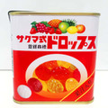 佐久間製菓の「サクマ式ドロップス」