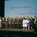 写真に納まる「第17回マニフェスト大賞」最優秀賞の受賞者ら＝11日午後、東京都港区