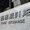 東京証券取引所＝東京・日本橋兜町