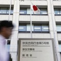 養子縁組あっせん有無調査 画像