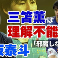 川崎フロンターレMF脇坂泰斗が語る！味方として「三笘薫のドリブル」のためにやっていたこと