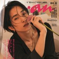 「anan」2335号（2月8日発売）表紙：田中樹（C）マガジンハウス