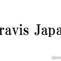 Travis Japan、ブラックスーツで「グラミー賞」レッドカーペット登場「いつか僕達も」“恩師”とも再会