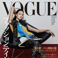 「VOGUE JAPAN」5月号（4月1日発売）表紙：冨永愛／Cover：Sang-hun Lee (C) 2023 Conde Nast Japan. All rights reserved.