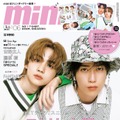 「mini」6月号（5月12日発売）通常号表紙：（左から）吉野北人、藤原樹（画像提供：宝島社）