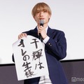 なにわ男子・高橋恭平、プチハプニング乗り越え書道披露 畑芽育も美文字で宣言＜なのに、千輝くんが甘すぎる。＞ 画像