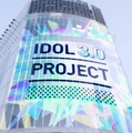 秋元康氏の新アイドルプロジェクト、デビュー曲「眼差しSniper」公開 最終選考期間の課題曲に＜IDOL3.0 PROJECT＞ 画像