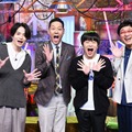 （左から）菊池風磨、東野幸治、バカリズム、山里亮太（C）TBS
