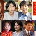 安藤サクラ・仲野太賀・吉田鋼太郎ら「ゆとりですがなにか」続投キャスト発表 本編映像も初解禁 画像