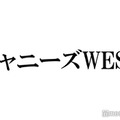 ジャニーズWEST桐山照史、幼少期の“アリ食い”行動告白 ラジオ収録中の仕草に中間淳太ツッコミ「やめて」