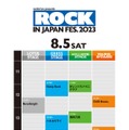 「ROCK IN JAPAN FESTIVAL 2023」タイムテーブル発表 画像