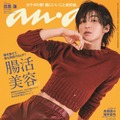 「anan」2355号（2023年7月5日発売）表紙：目黒蓮（C）マガジンハウス