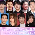 2023年上半期「最もハマった韓国ドラマ」TOP10を発表【モデルプレス国民的推しランキング】 画像