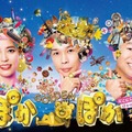 （左から）神田愛花、ハライチ（岩井勇気、澤部佑）（C）フジテレビ